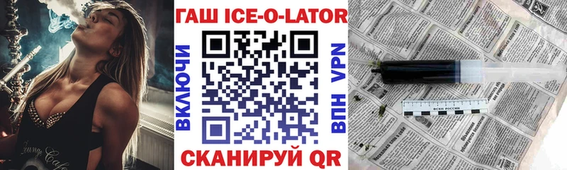 ГАШ убойный  Горячий Ключ 