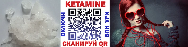 КЕТАМИН VHQ Горячий Ключ