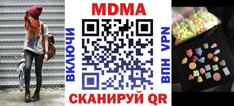 MDMA VHQ  купить наркоту  Горячий Ключ 