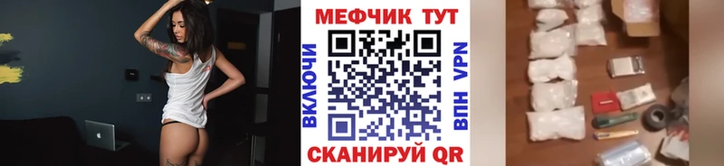 МЕФ мука Горячий Ключ