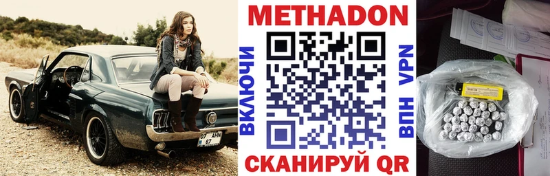 МЕТАДОН methadone  что такое   Горячий Ключ 